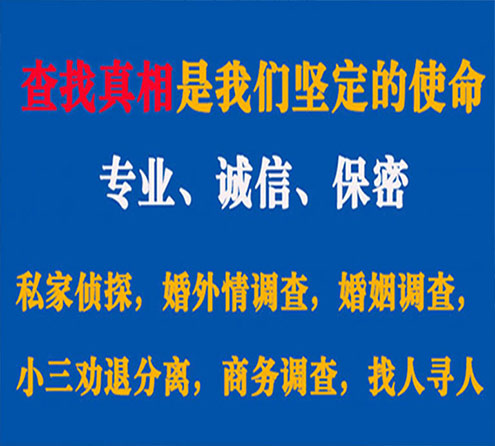 关于青神慧探调查事务所